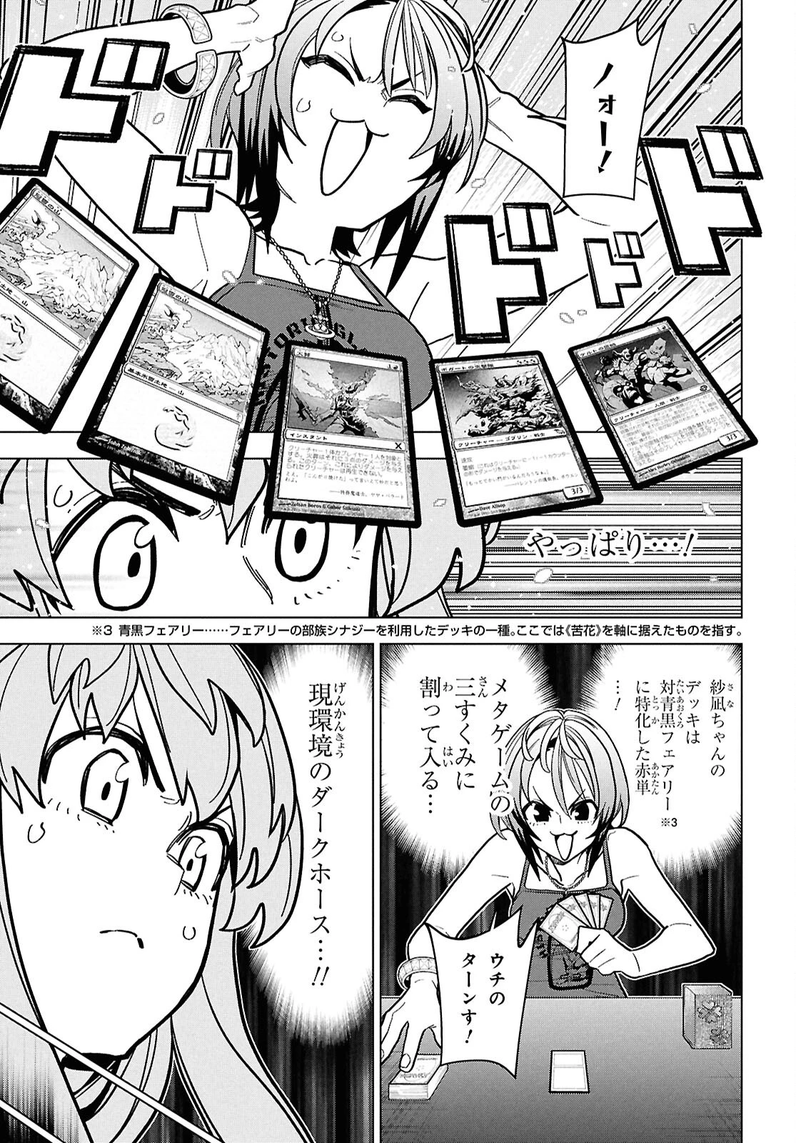 すべての人類を破壊する。それらは再生できない。 -タイムシフト- 第1話 - 26
