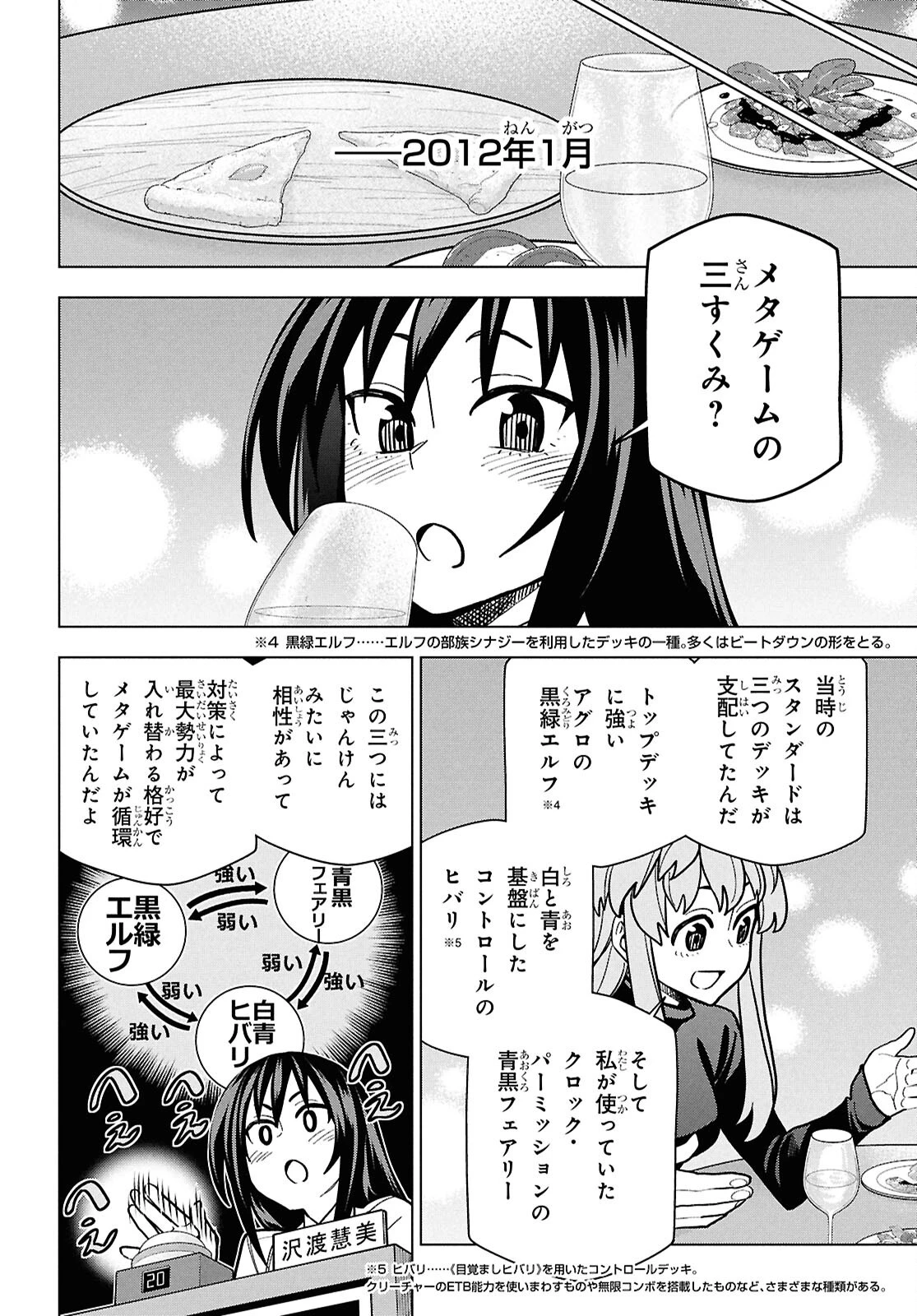 すべての人類を破壊する。それらは再生できない。 -タイムシフト- 第1話 - 27
