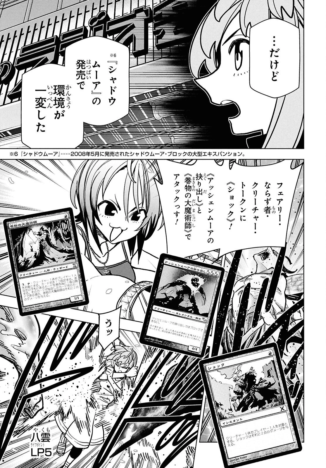 すべての人類を破壊する。それらは再生できない。 -タイムシフト- 第1話 - 28
