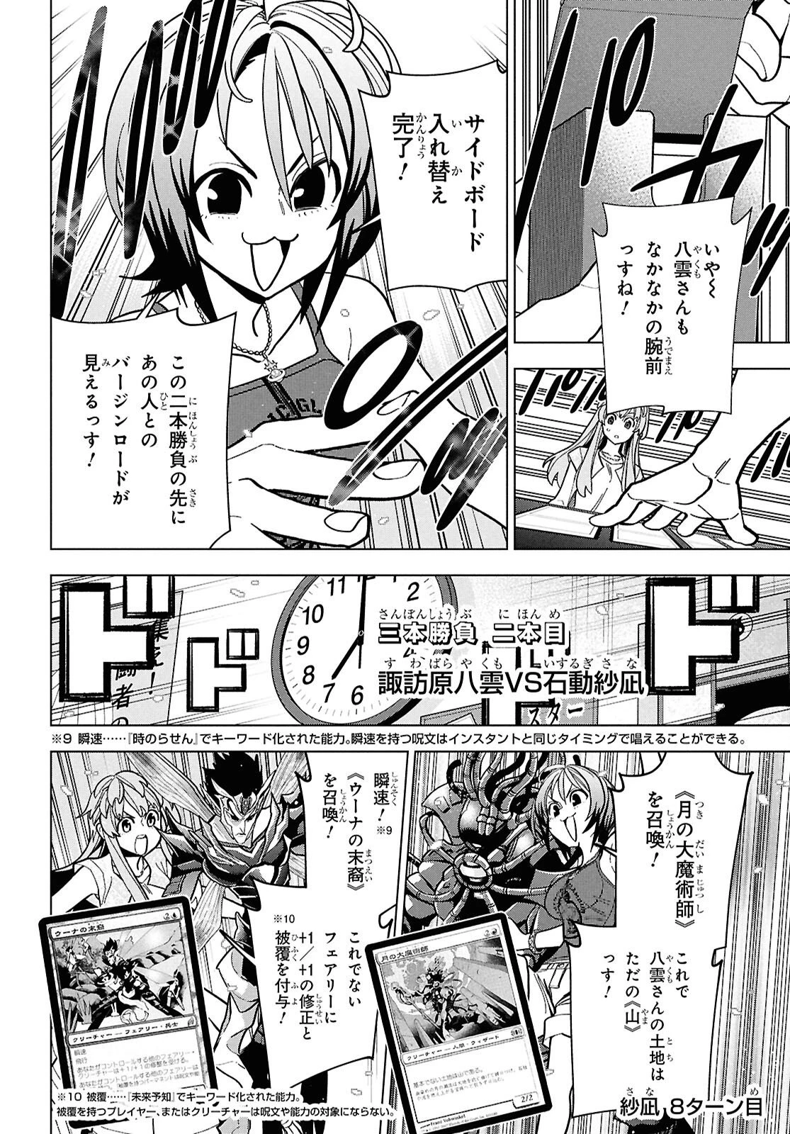 すべての人類を破壊する。それらは再生できない。 -タイムシフト- 第1話 - 33