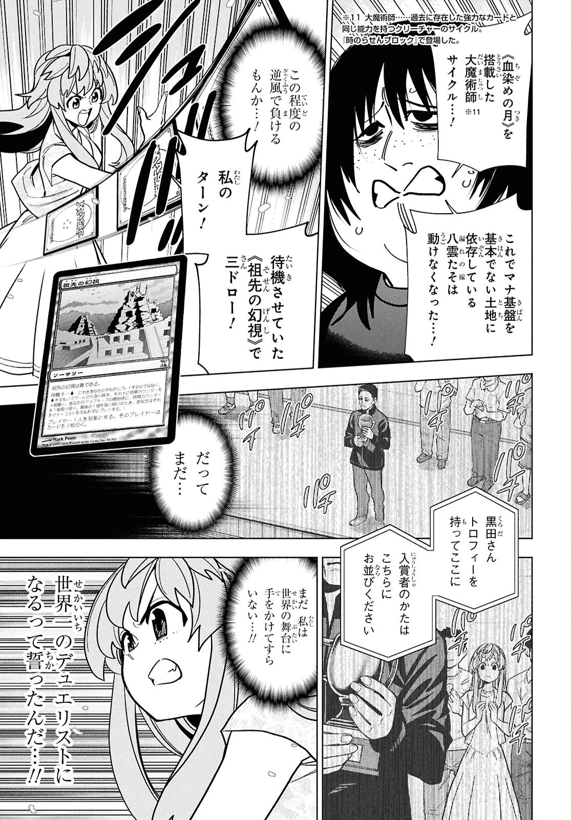 すべての人類を破壊する。それらは再生できない。 -タイムシフト- 第1話 - 34