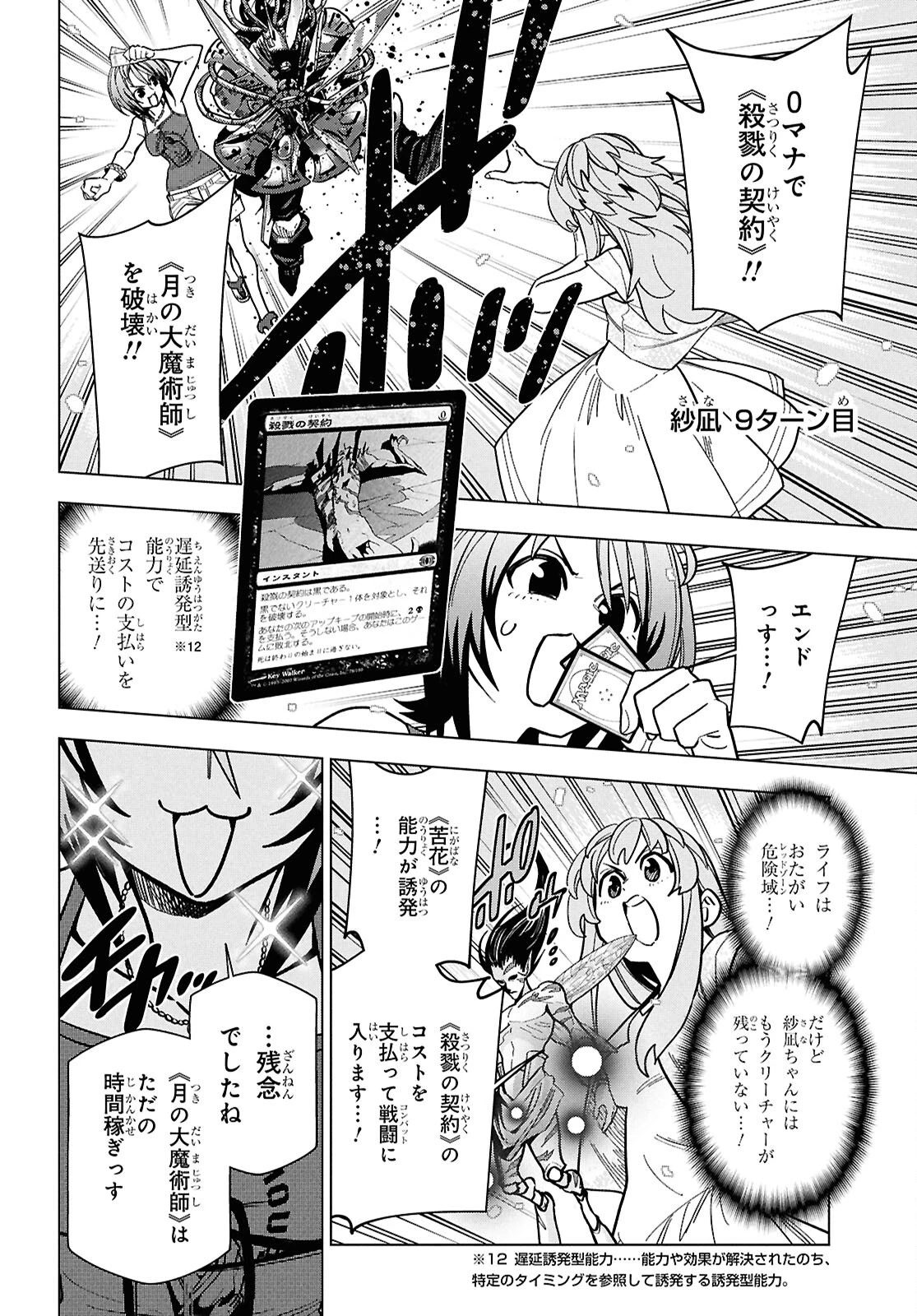 すべての人類を破壊する。それらは再生できない。 -タイムシフト- 第1話 - 35