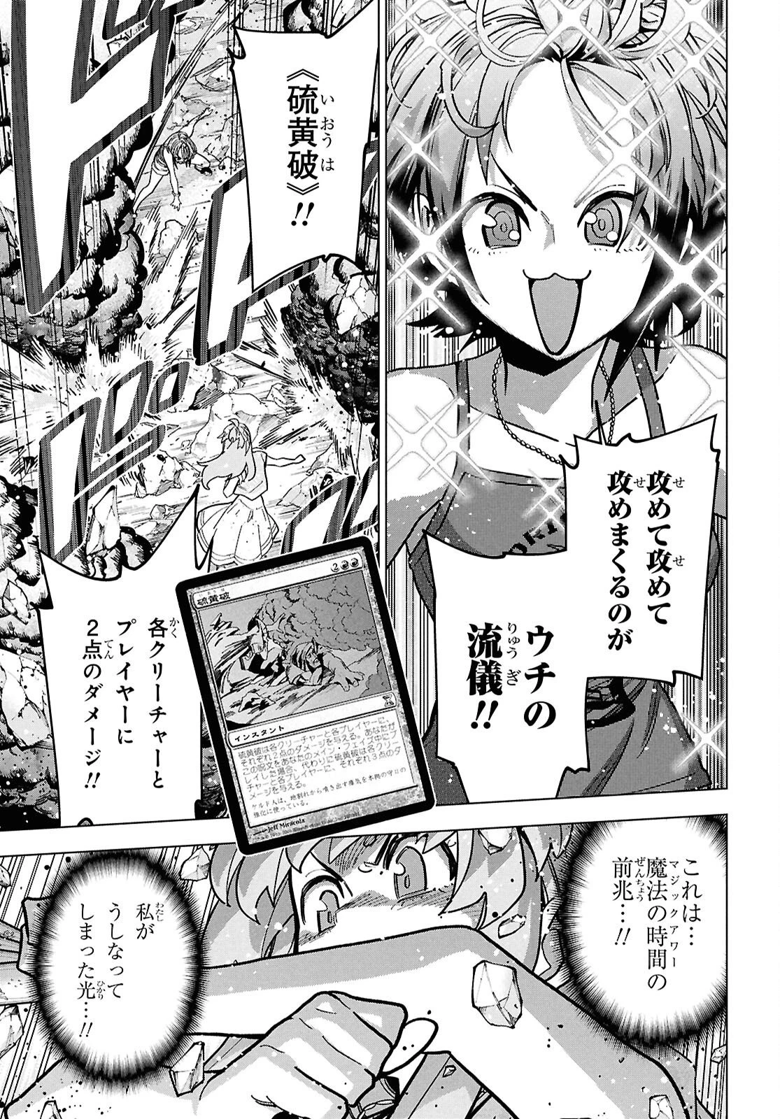 すべての人類を破壊する。それらは再生できない。 -タイムシフト- 第1話 - 36
