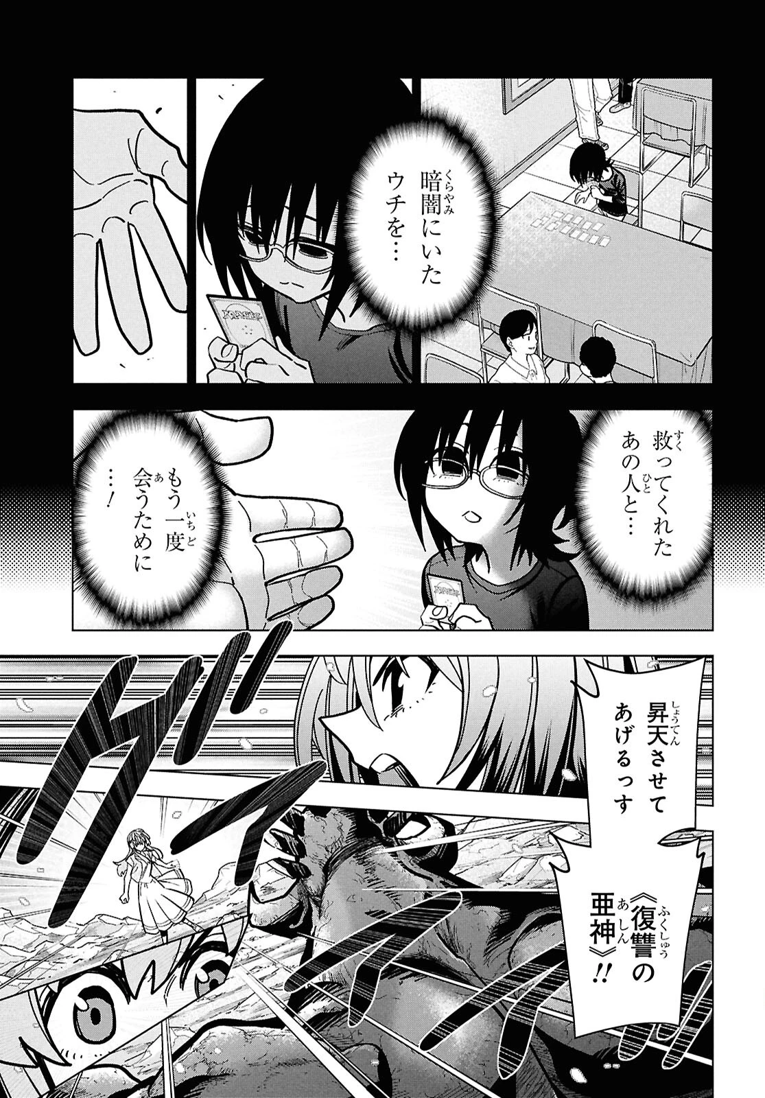 すべての人類を破壊する。それらは再生できない。 -タイムシフト- 第1話 - 38