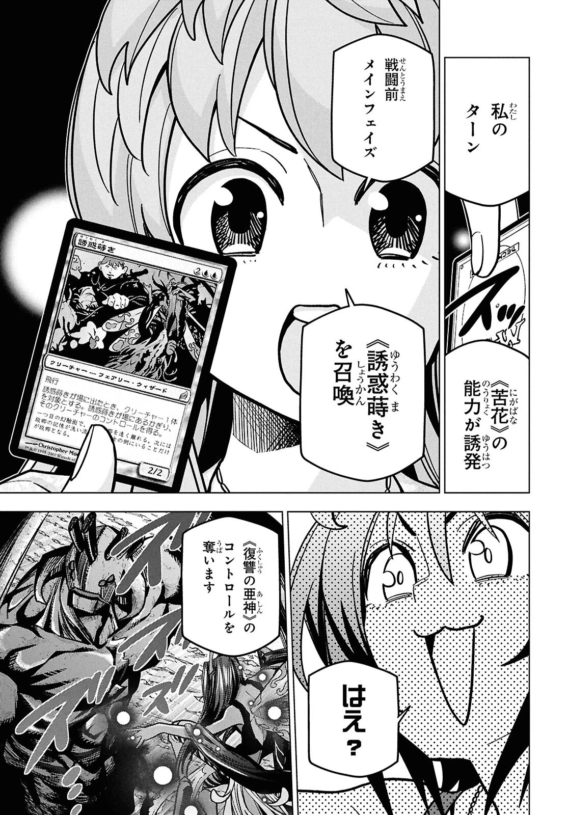 すべての人類を破壊する。それらは再生できない。 -タイムシフト- 第1話 - 40
