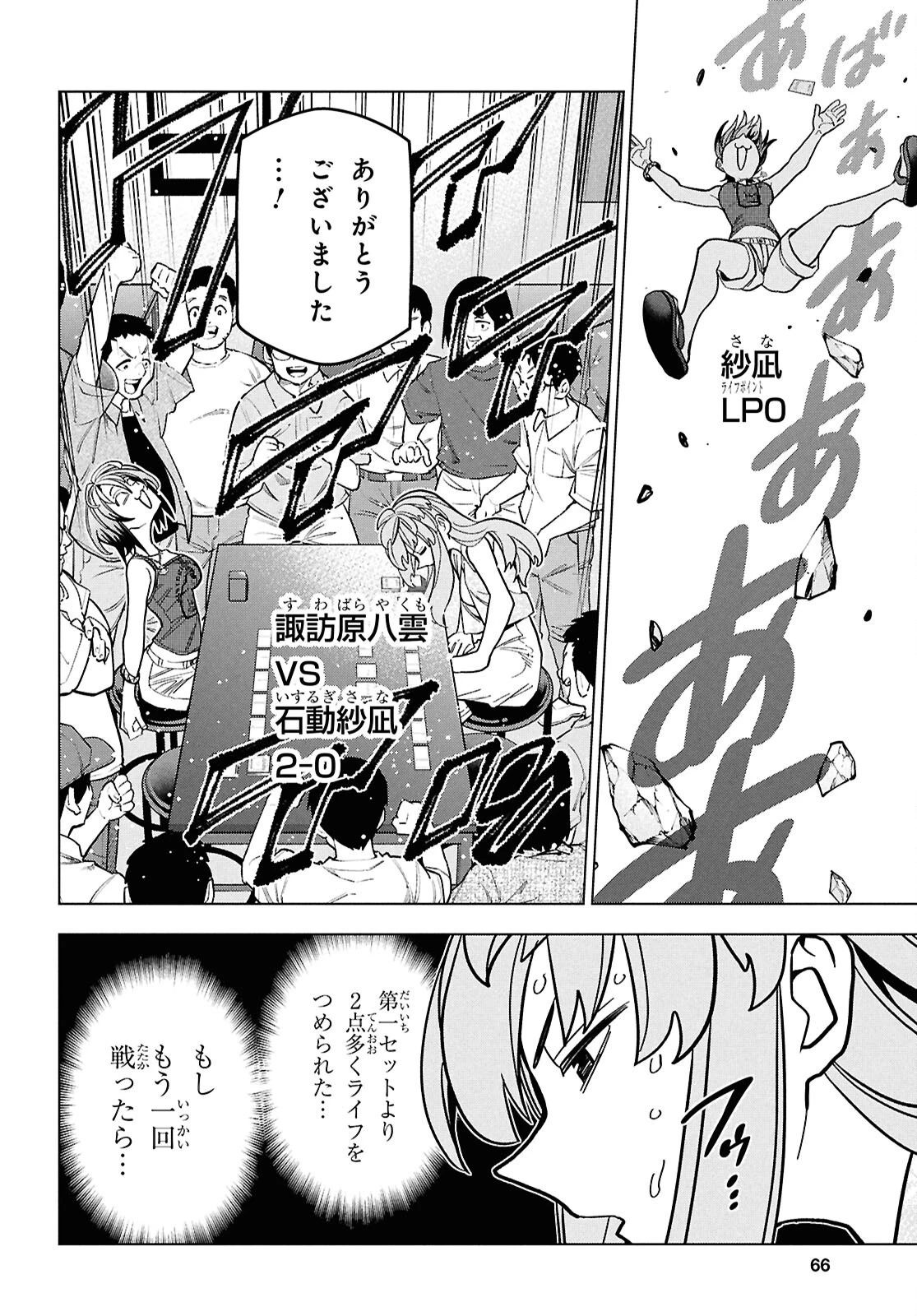 すべての人類を破壊する。それらは再生できない。 -タイムシフト- 第1話 - 43
