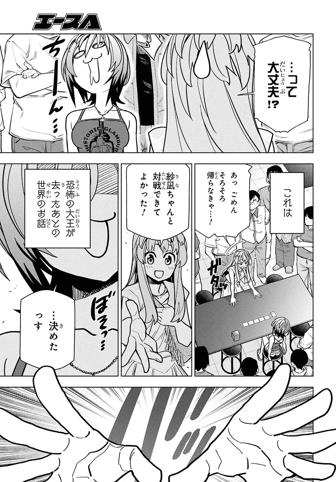 すべての人類を破壊する。それらは再生できない。 -タイムシフト- 第1話 - 44