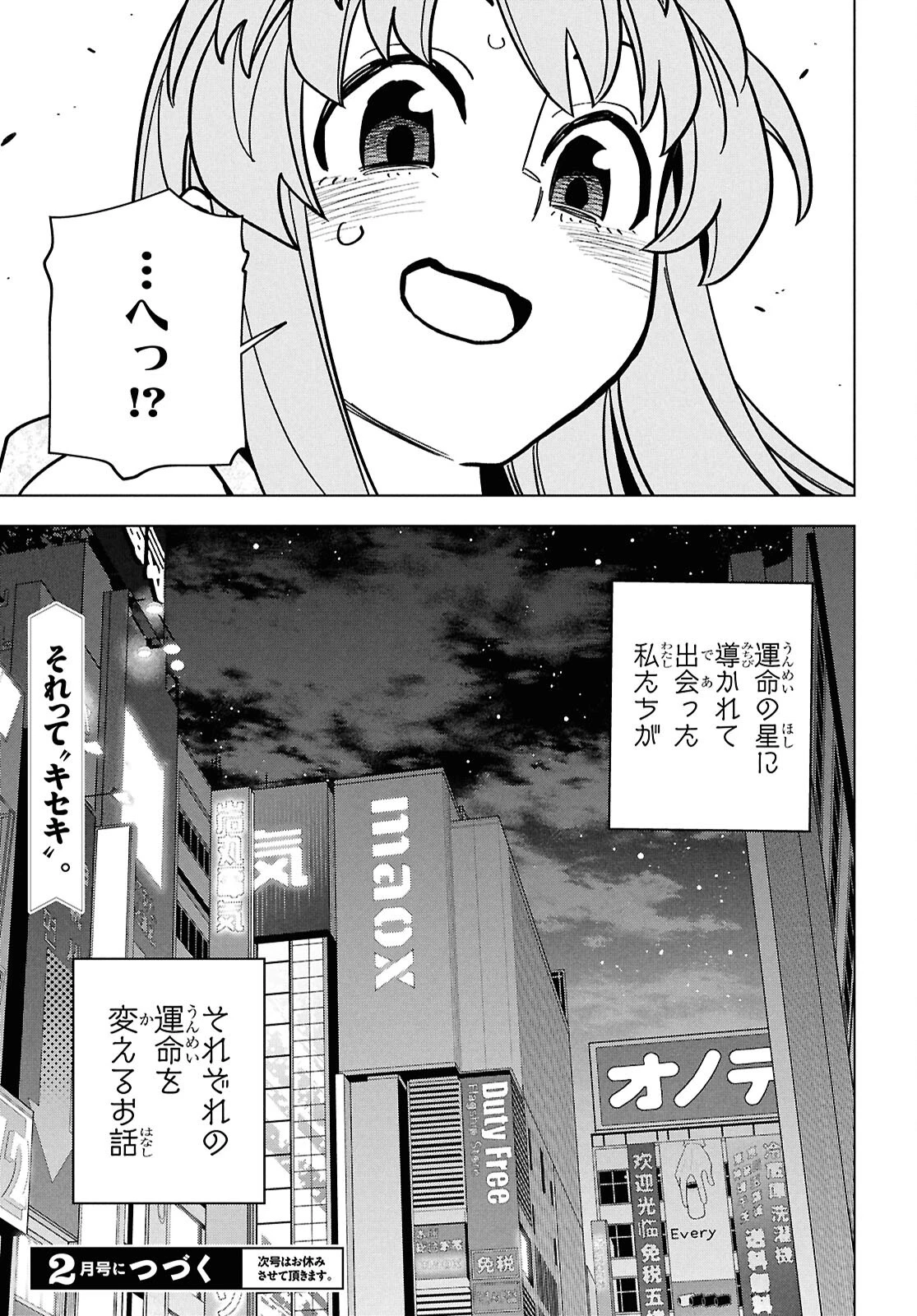 すべての人類を破壊する。それらは再生できない。 -タイムシフト- 第1話 - 46