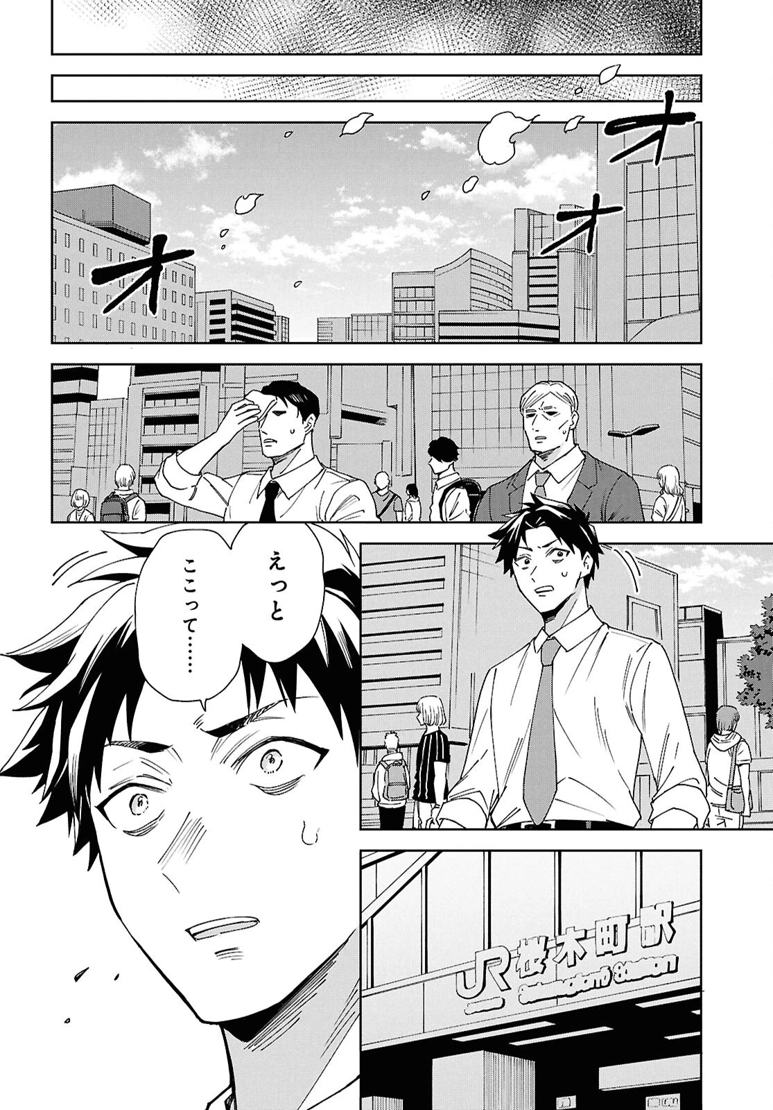 HELL'o WORK!　～異種族美少女しかいない会社で社長始めました～ 第1話 - 35