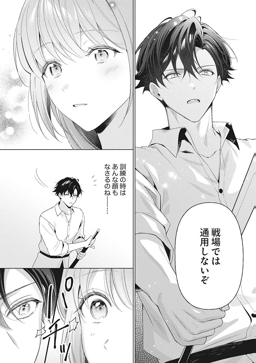 たとえ愛されない聖女だとしても 第10話 - 3