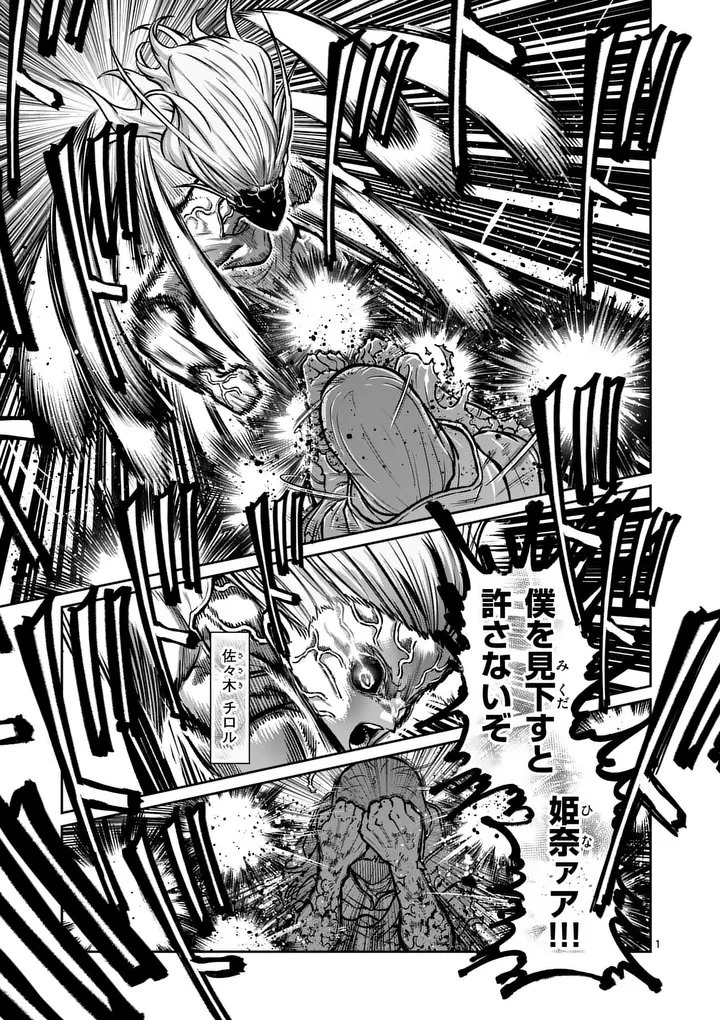 一勝千金 第88話 - 1