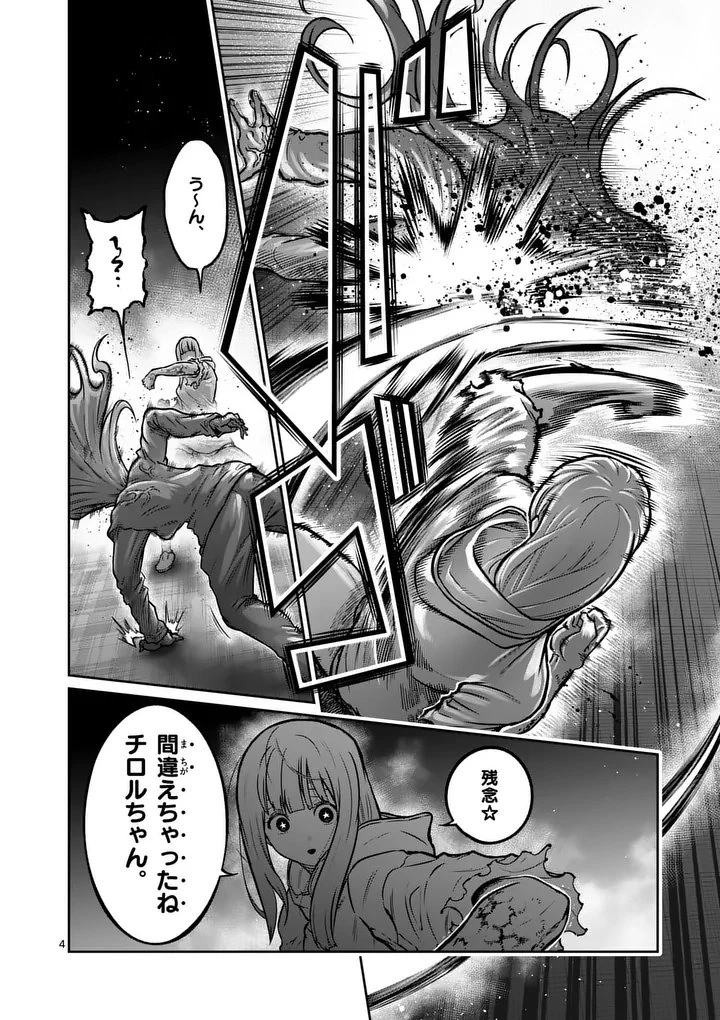 一勝千金 第88話 - 4