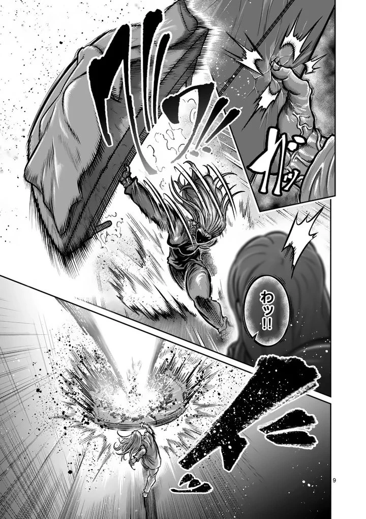一勝千金 第88話 - 9