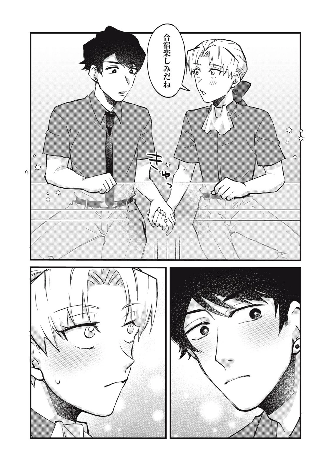 愛してほしいのは俺じゃないのに! 〜BLゲームの悪役令息に転生したのに嫌われなくて困ってます〜 第24話 - 16