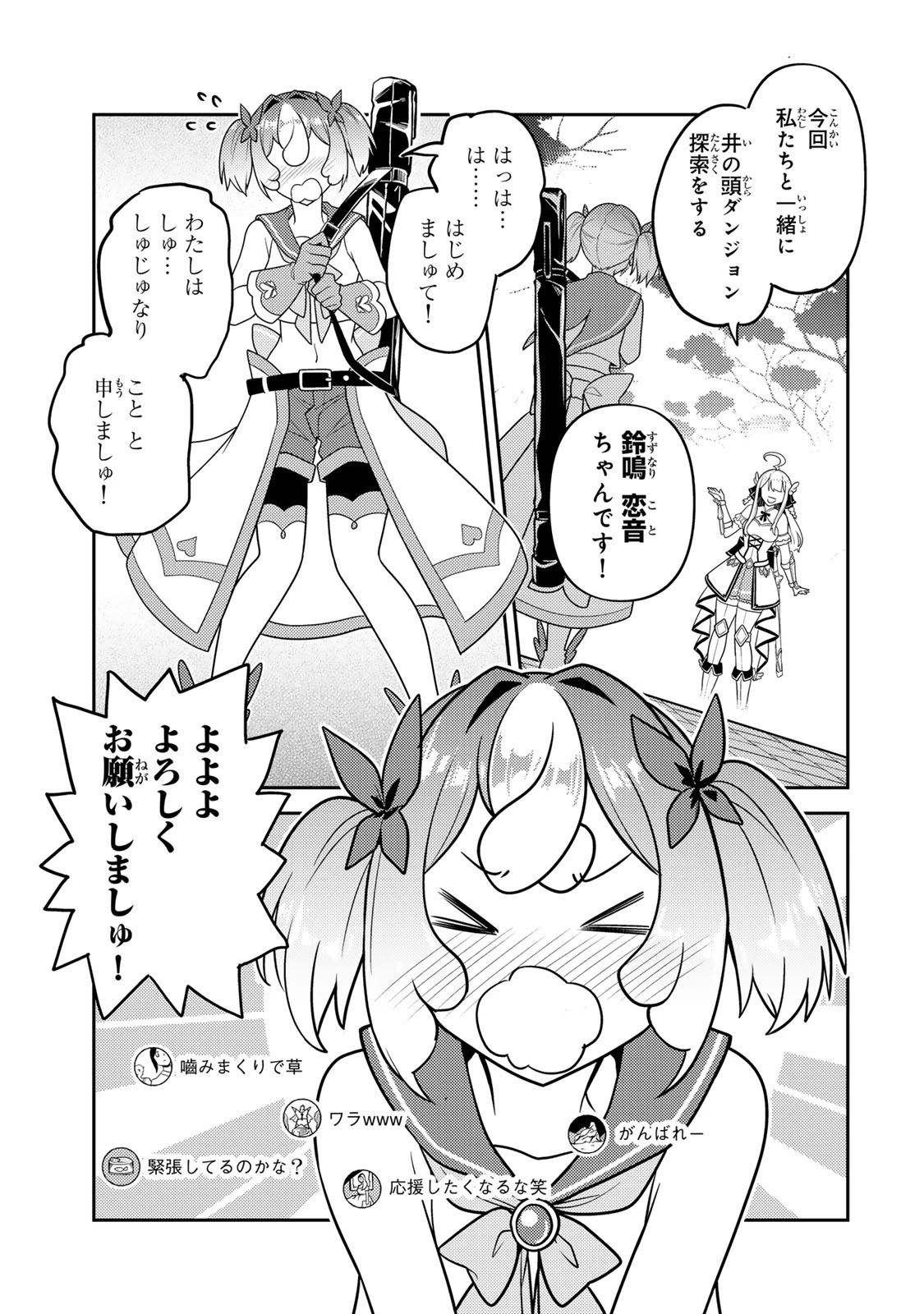 昔取ったきねづかで…と言いながら無双する定食屋のおっさん、実は伝説のダンジョン攻略者 第10話 - 13