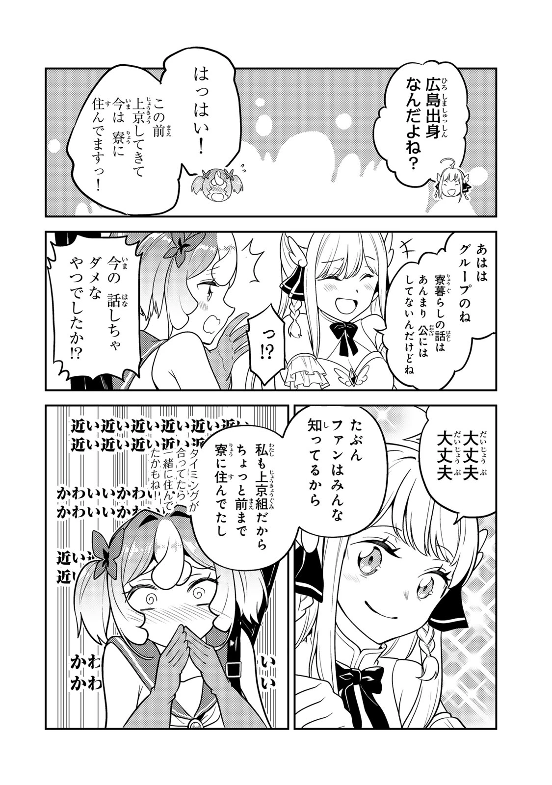 昔取ったきねづかで…と言いながら無双する定食屋のおっさん、実は伝説のダンジョン攻略者 第10話 - 24