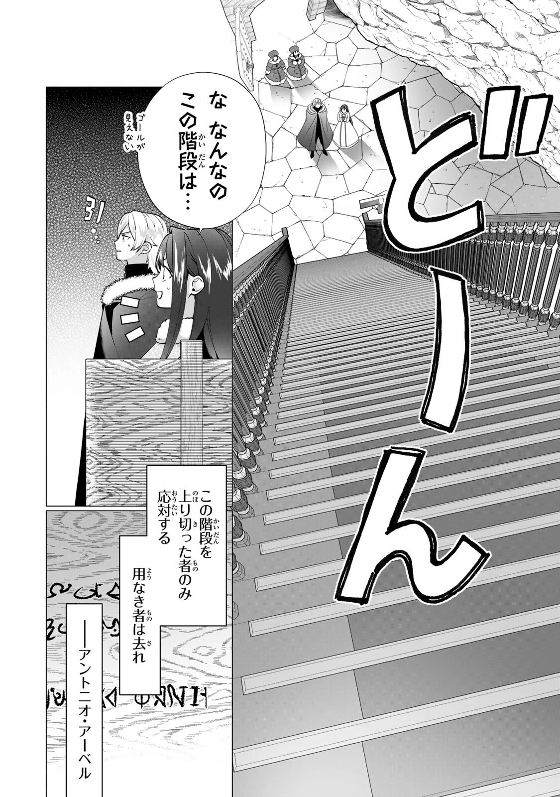 記憶を失ったらあなたへの恋心も消えました。 第13話 - 1