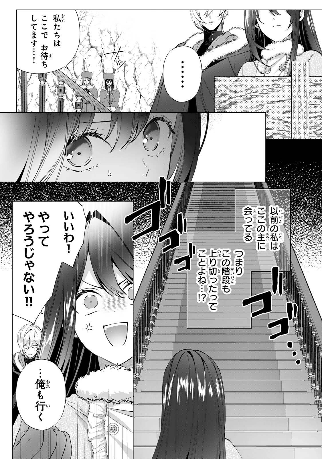記憶を失ったらあなたへの恋心も消えました。 第13話 - 2
