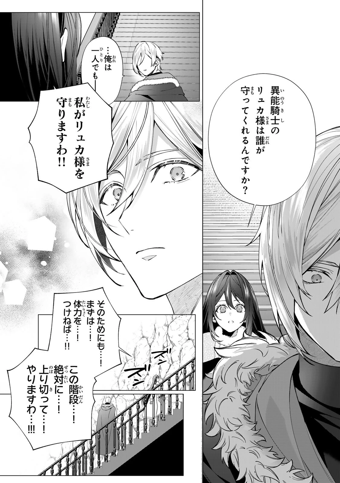 記憶を失ったらあなたへの恋心も消えました。 第13話 - 5