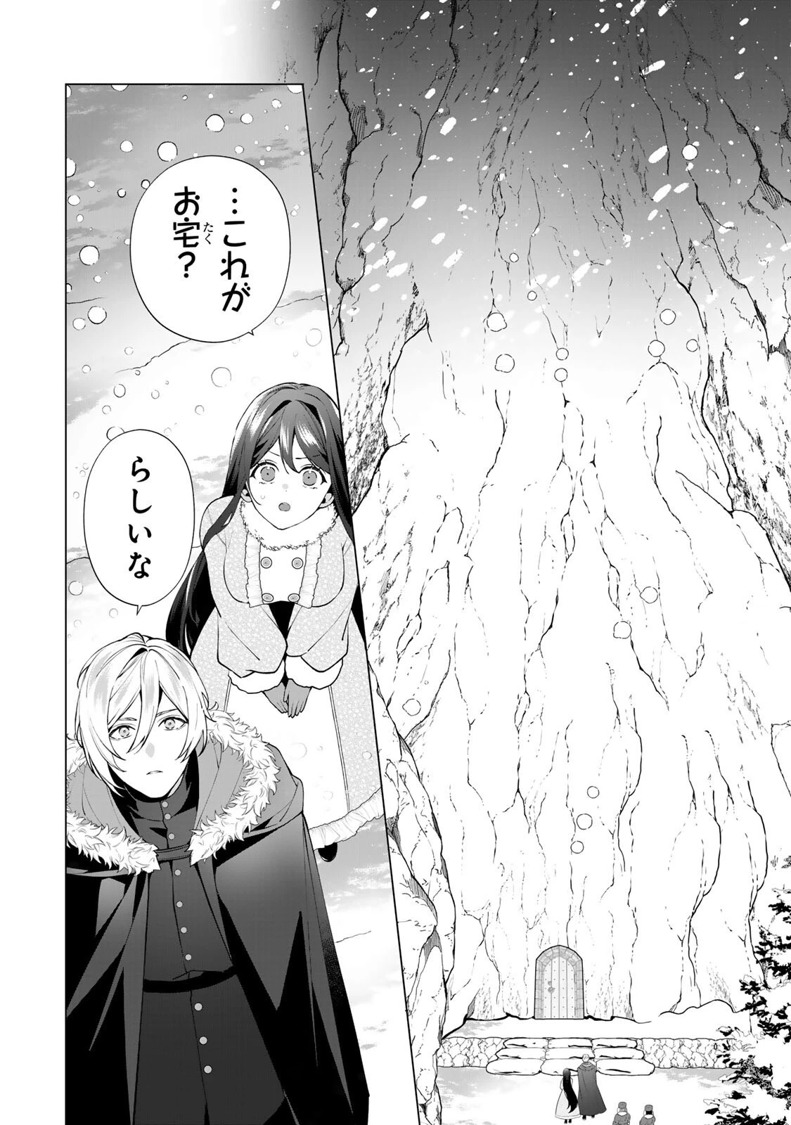 記憶を失ったらあなたへの恋心も消えました。 第12話 - 11