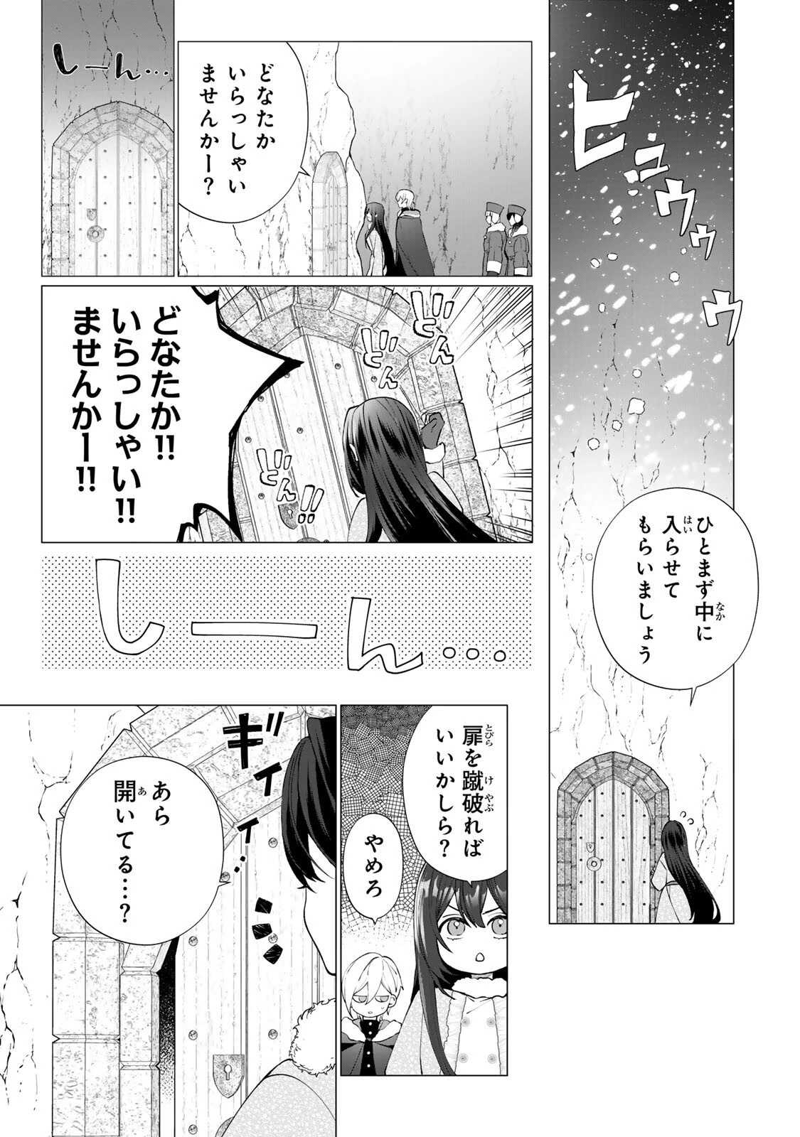 記憶を失ったらあなたへの恋心も消えました。 第12話 - 12