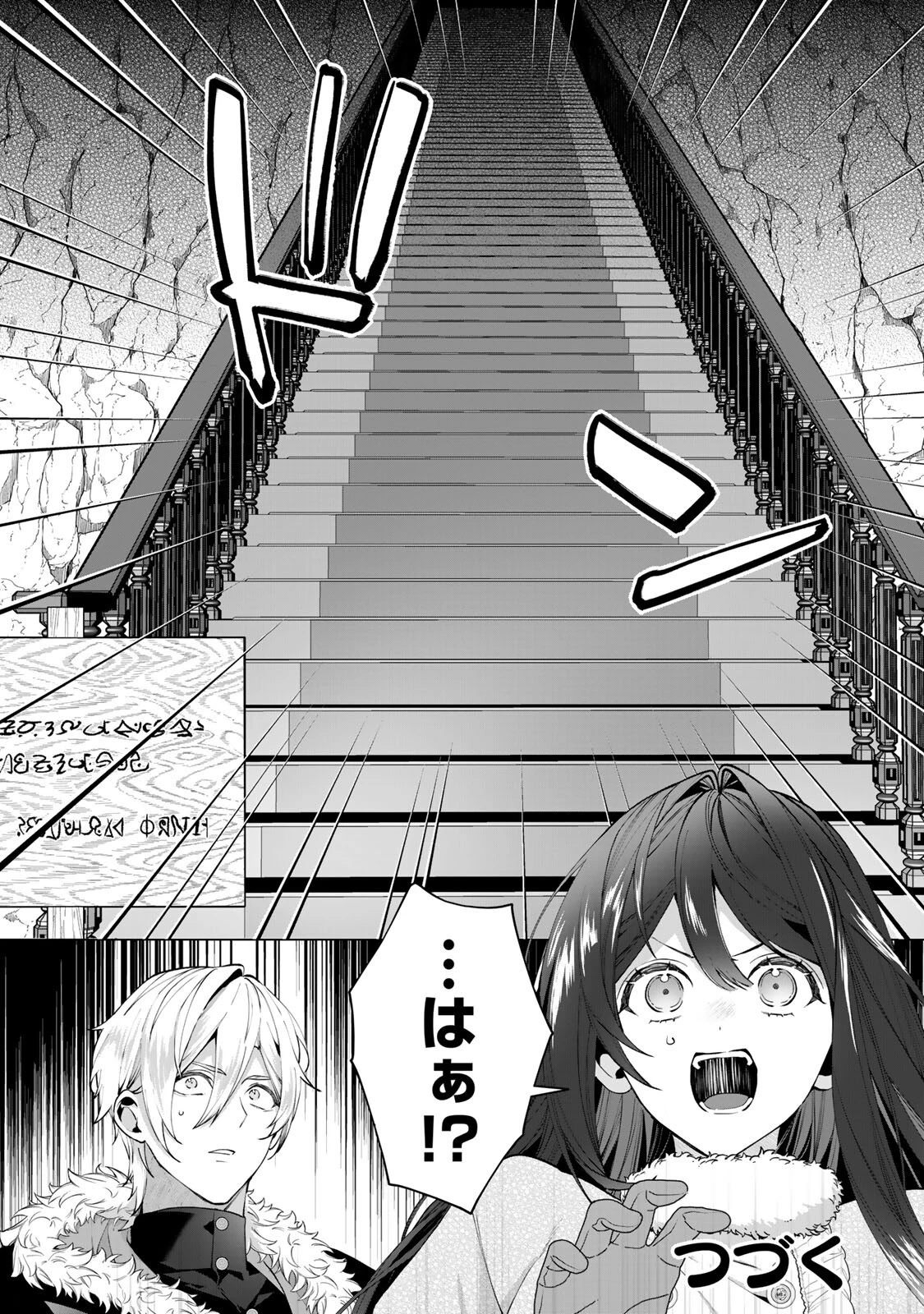 記憶を失ったらあなたへの恋心も消えました。 第12話 - 13