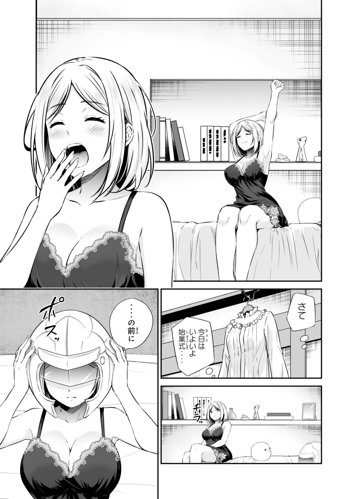 人外姫様、始めました　-FREE LIFE FANTASY ONLINE- 第73話 - 15