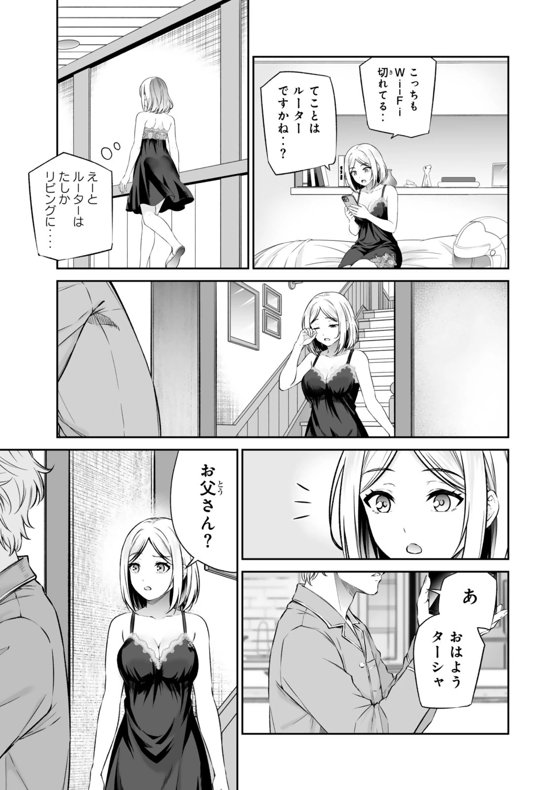 人外姫様、始めました　-FREE LIFE FANTASY ONLINE- 第73話 - 17