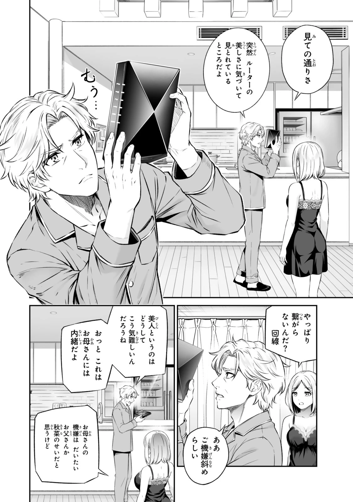 人外姫様、始めました　-FREE LIFE FANTASY ONLINE- 第73話 - 18