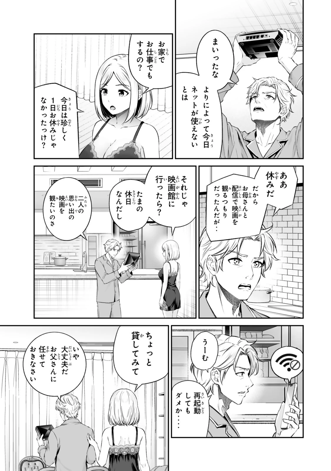 人外姫様、始めました　-FREE LIFE FANTASY ONLINE- 第73話 - 19