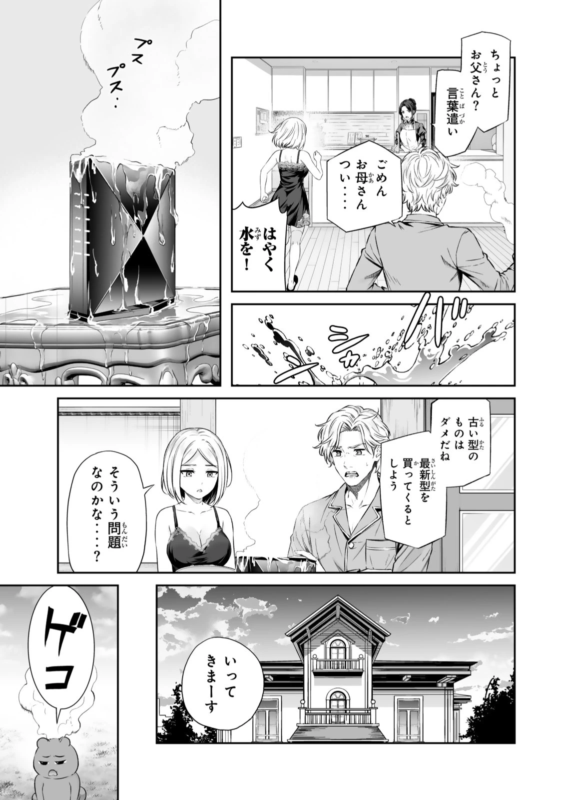 人外姫様、始めました　-FREE LIFE FANTASY ONLINE- 第73話 - 21