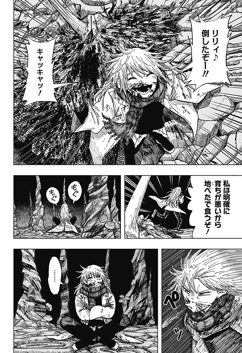ドラマクイン 第72話 - 2