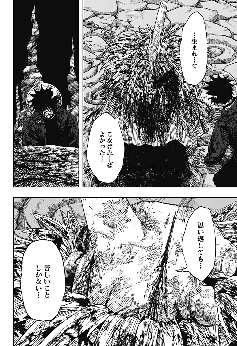 ドラマクイン 第72話 - 4
