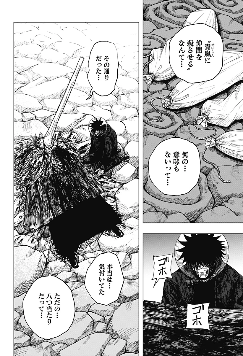 ドラマクイン 第72話 - 6