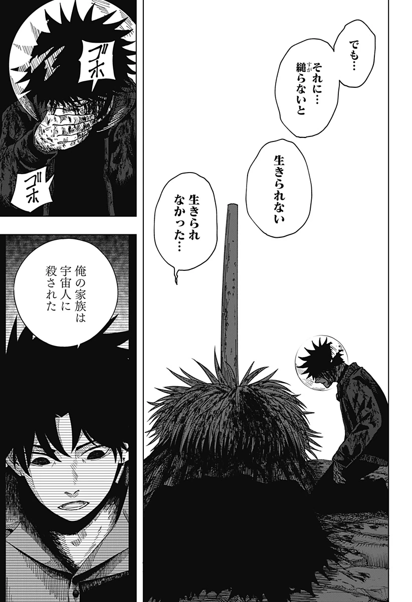 ドラマクイン 第72話 - 7