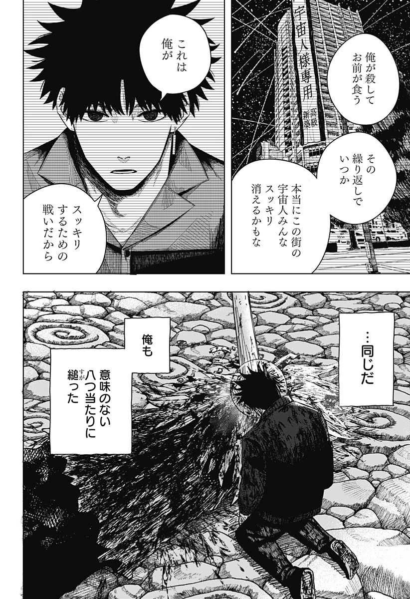 ドラマクイン 第72話 - 8