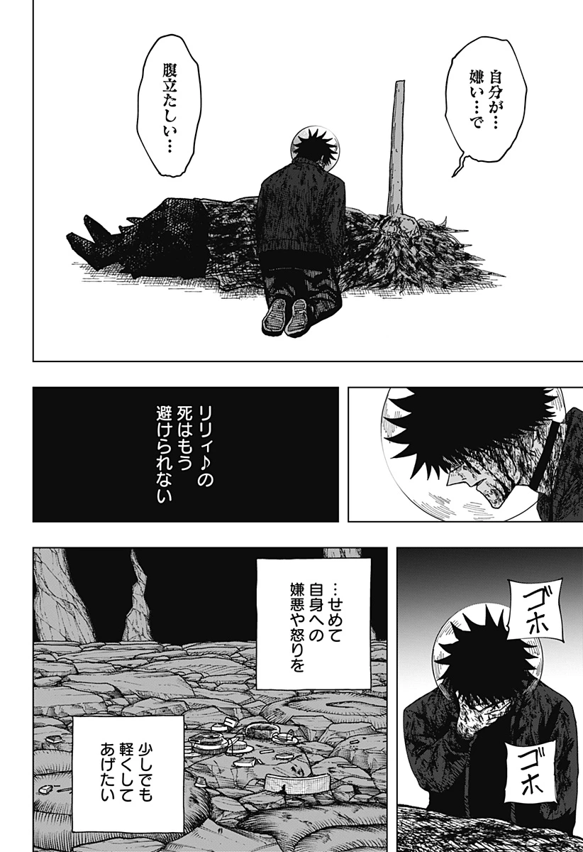 ドラマクイン 第72話 - 10