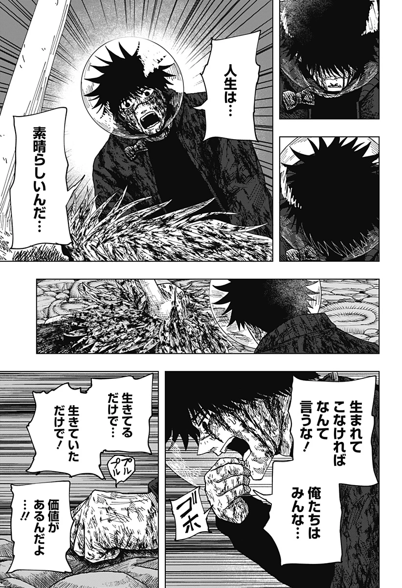 ドラマクイン 第72話 - 11