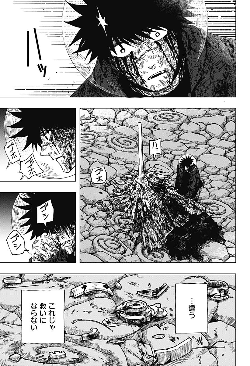 ドラマクイン 第72話 - 13
