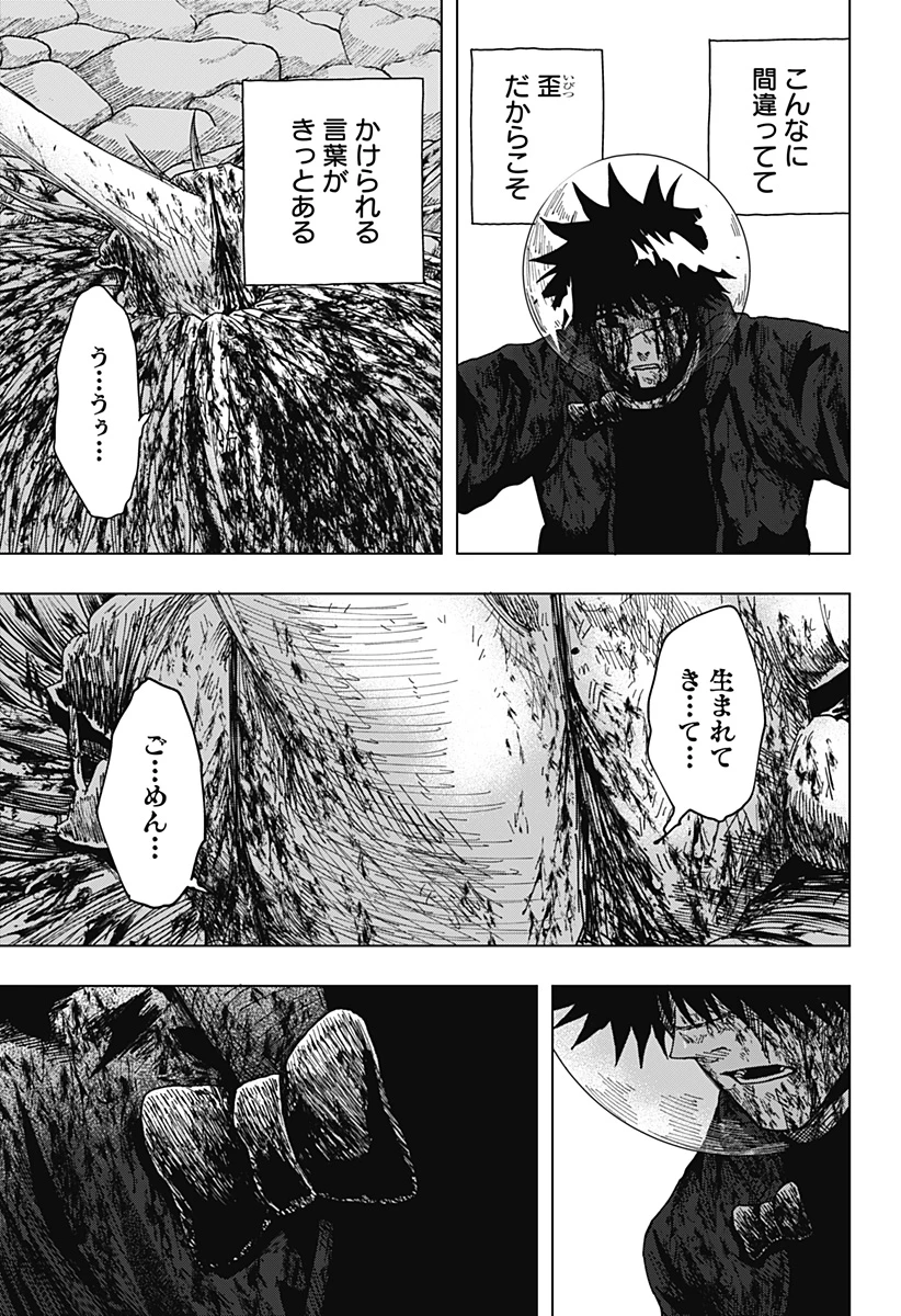 ドラマクイン 第72話 - 15