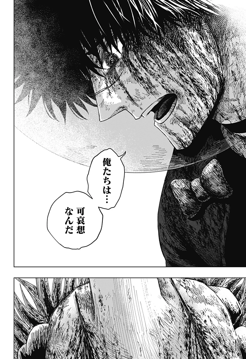 ドラマクイン 第72話 - 16