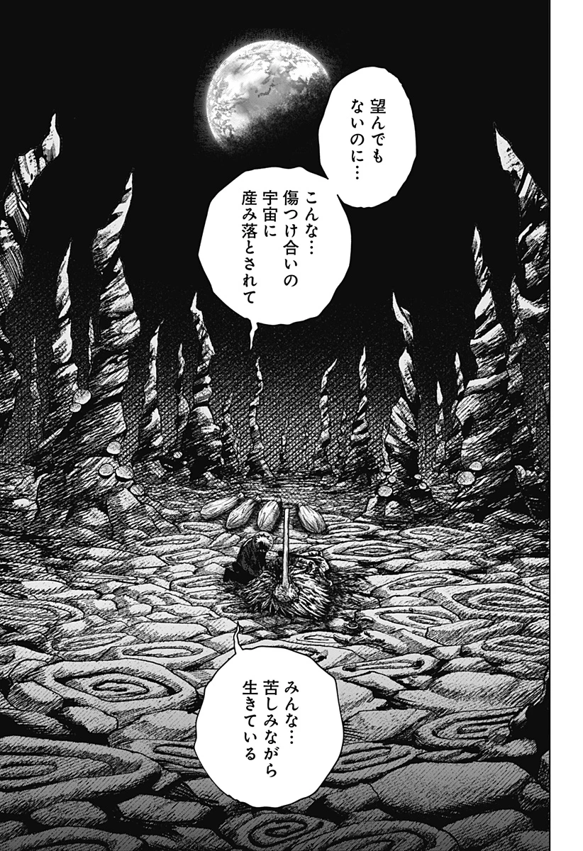 ドラマクイン 第72話 - 17