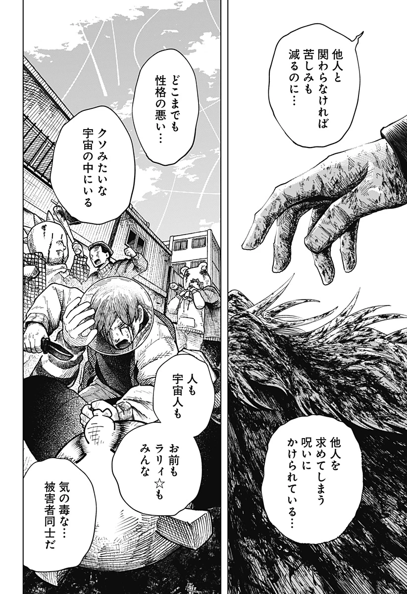 ドラマクイン 第72話 - 18