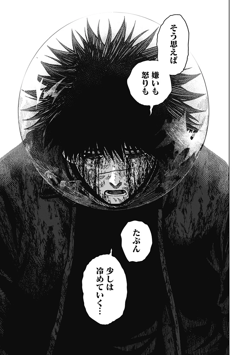 ドラマクイン 第72話 - 19