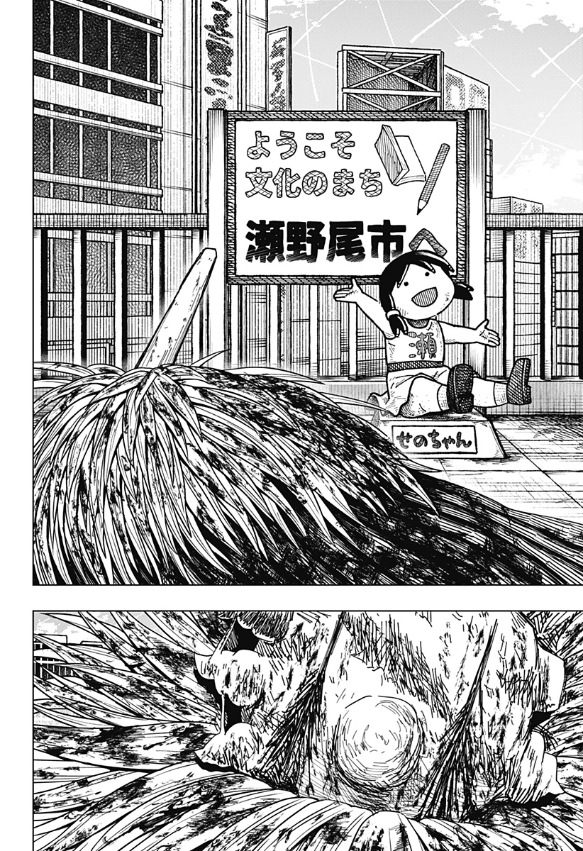 ドラマクイン 第72話 - 22