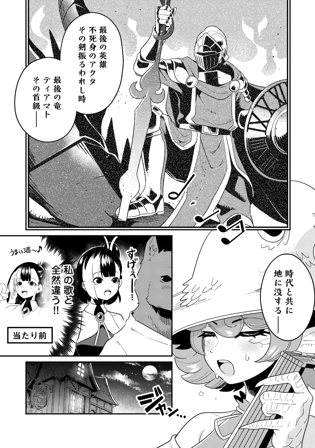 酒場で駄弁る ～新人冒険者の「最高の一杯」探求記～ 第5話 - 11