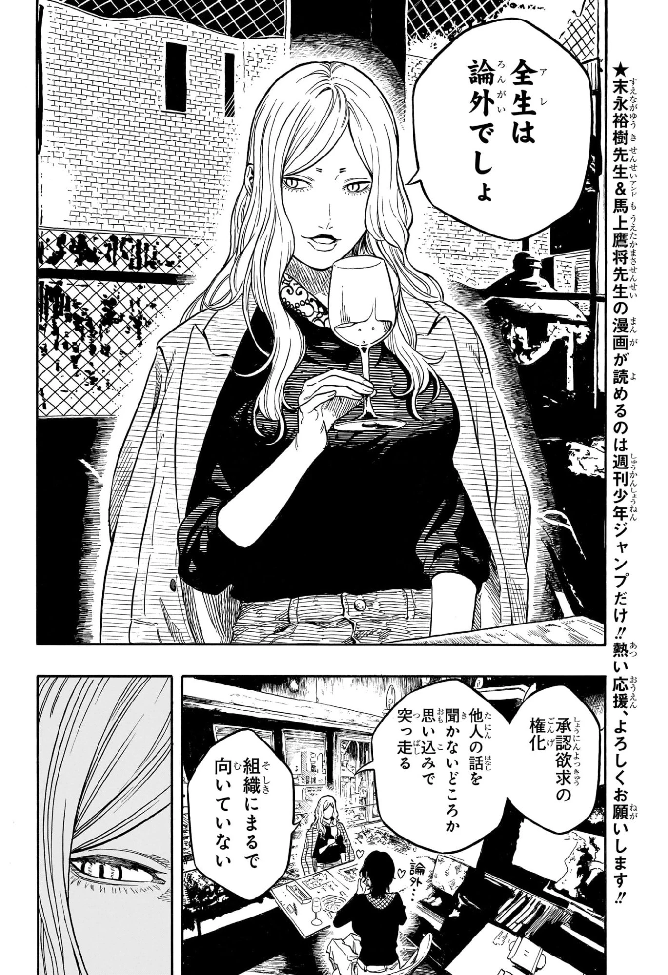 あかね噺 第227話 - 2