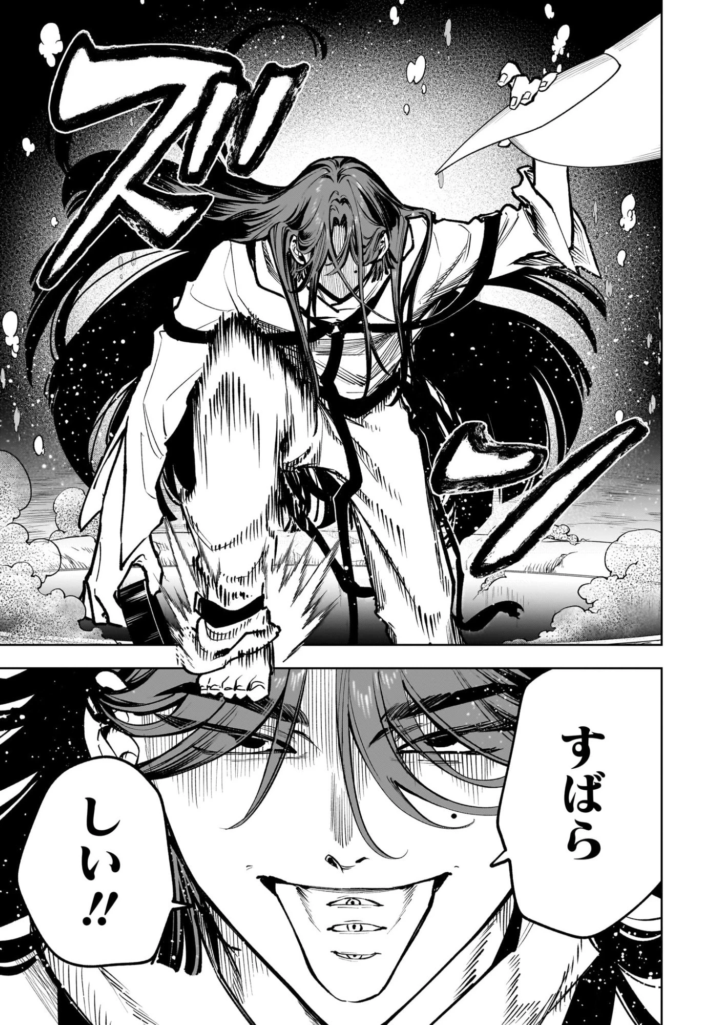 魔男のイチ 第103話 - 3