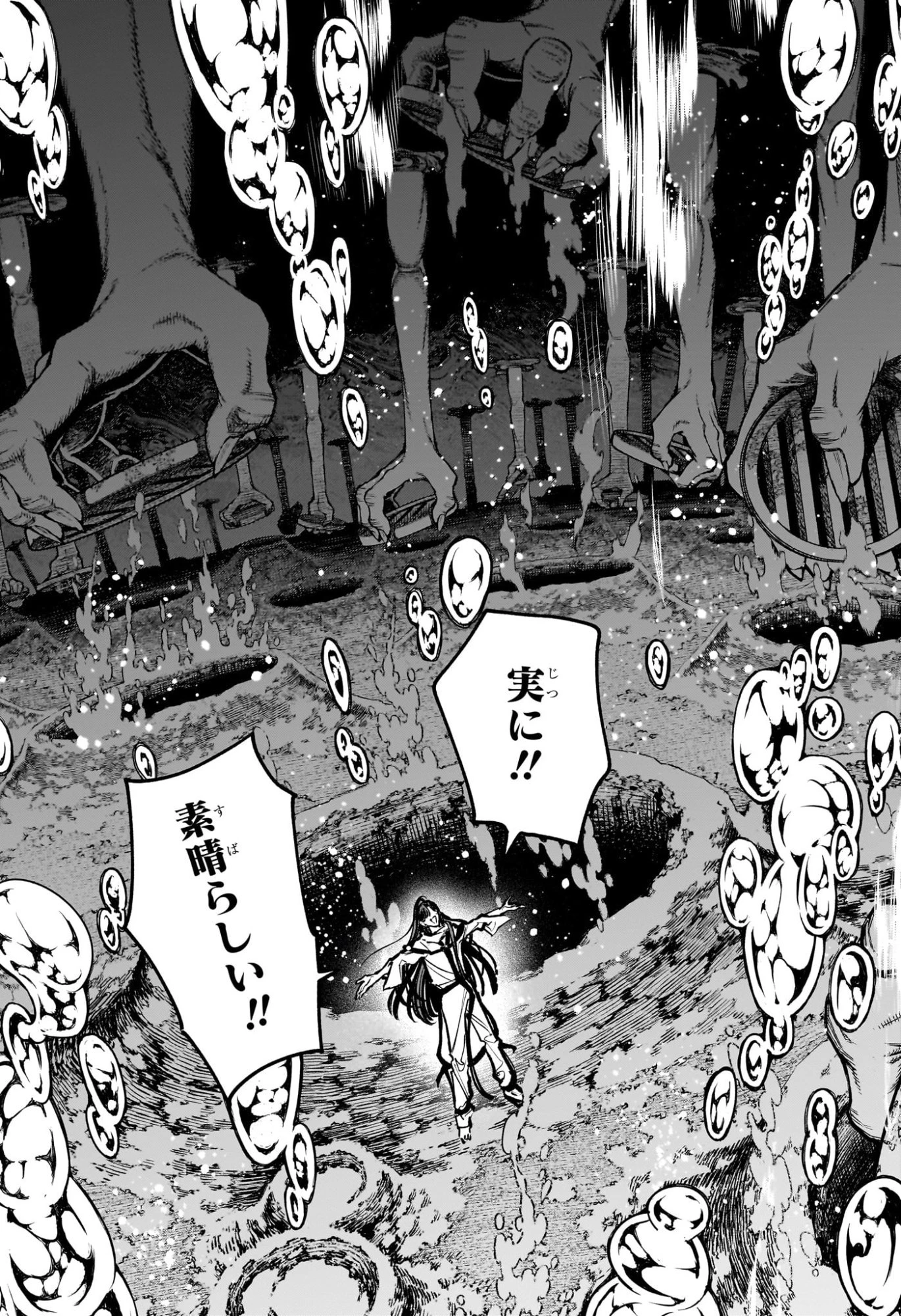 魔男のイチ 第103話 - 4