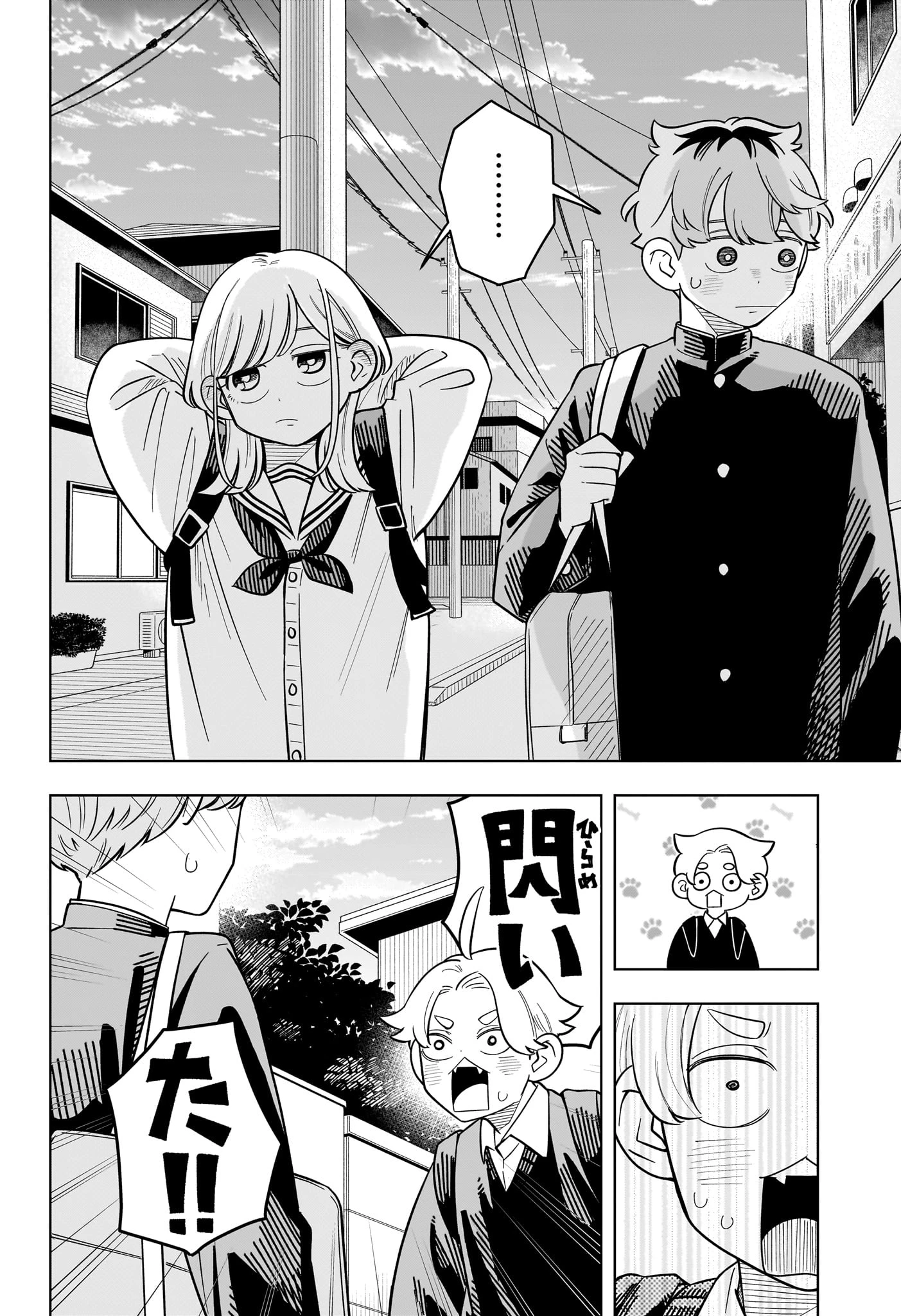 さむわんへるつ 第54話 - 14